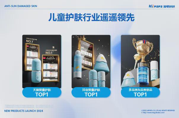 爸加速引领儿童抗光损护肤时代OG视讯LV基金加持海龟爸(图5)