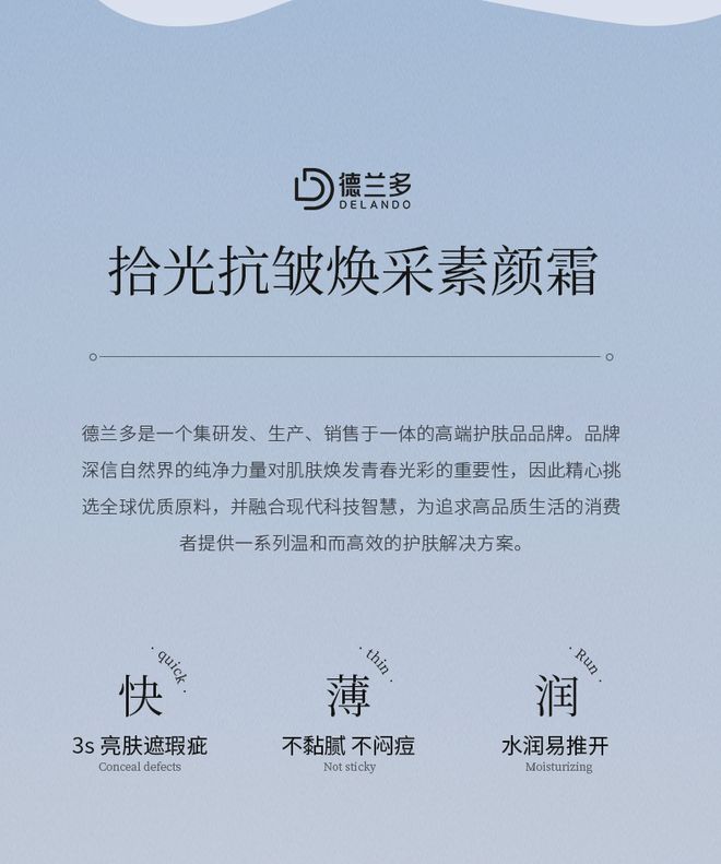 颜霜：肌肤焕彩的秘密之选OG真人德兰多拾光抗皱素