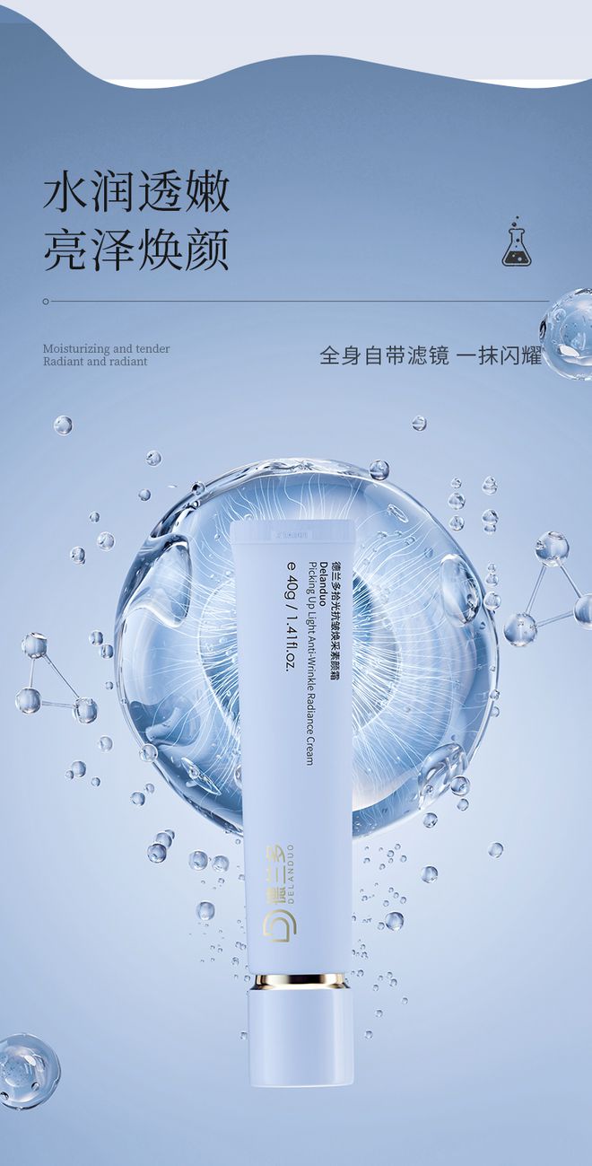 颜霜：肌肤焕彩的秘密之选OG真人德兰多拾光抗皱素(图2)