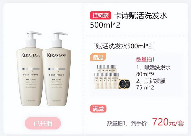 妈妈内衣涨4倍 百元以下洗发水消失OG真人某“口红一哥”带货越来越贵(图3)