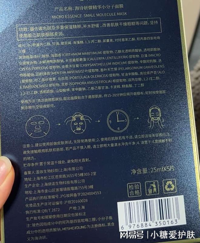 教你用面膜对抗秋冬肌肤干燥！OG真人平台海诗妍小课堂：
