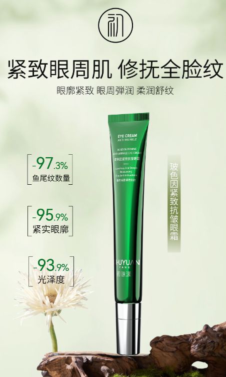 2025首次测评眼霜排行榜！OG视讯什么眼霜去皱效果好？(图7)