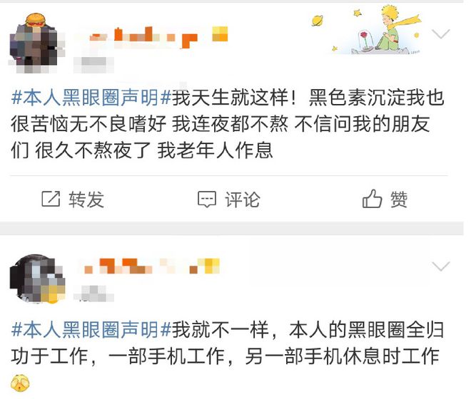 拿下代言网友：好歹毒的商战！OG真人黄子韬靠“黑眼圈”(图16)