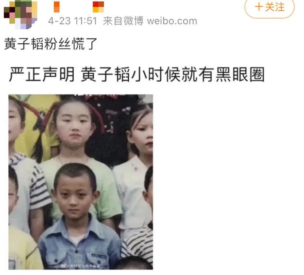 拿下代言网友：好歹毒的商战！OG真人黄子韬靠“黑眼圈”(图19)