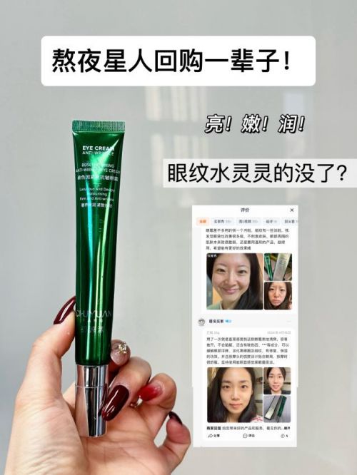 ？抗老攻略一步到位不走弯路！OG真人什么眼霜去皱效果好