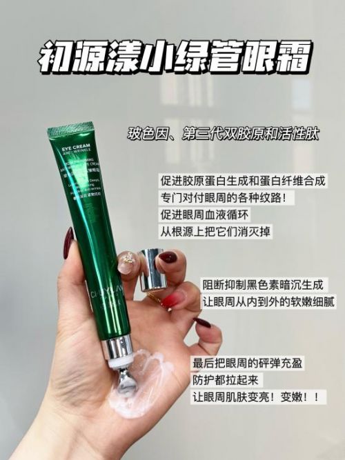 ？抗老攻略一步到位不走弯路！OG真人什么眼霜去皱效果好(图8)