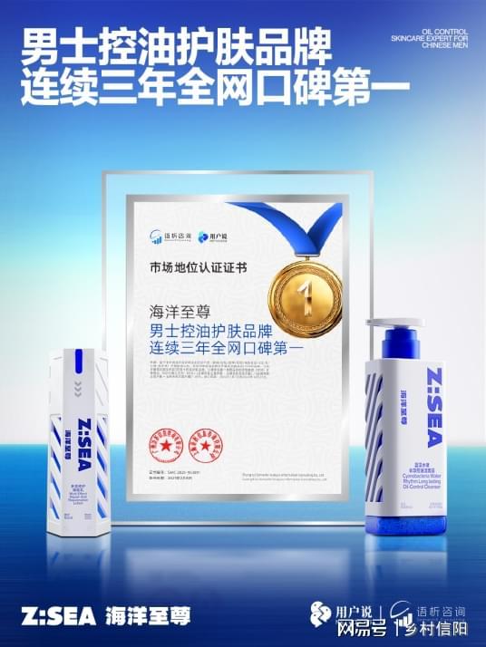 开启男士护肤“硬核控场”新征程OG网站海洋至尊官宣欧豪为代言人(图4)