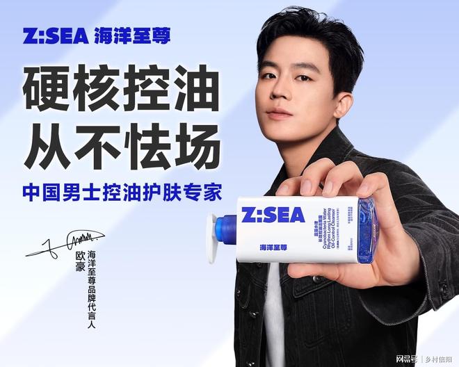 开启男士护肤“硬核控场”新征程OG网站海洋至尊官宣欧豪为代言人(图2)