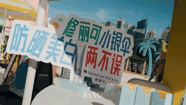 是真正懂夏天的防晒“神器”……OG真人游戏越晒越白!原来这才(图5) 是真正懂夏天的防晒“神器”……OG真人游戏越晒越白!原来这才(图5)