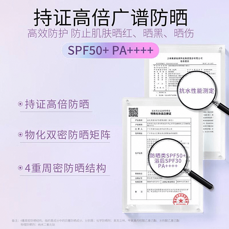 :护肤与美妆的完美结合值得一试的选择OG真人平台ZEESEA防晒隔离霜(图3) :护肤与美妆的完美结合值得一试的选择OG真人平台ZEESEA防晒隔离霜(图3)