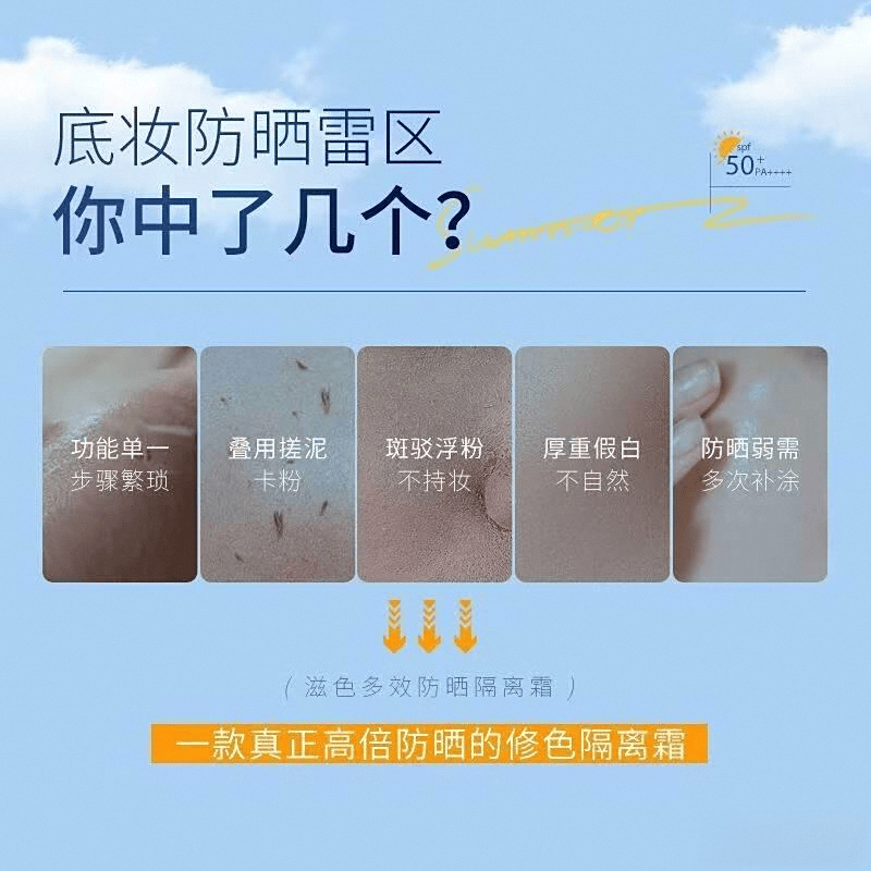 :护肤与美妆的完美结合值得一试的选择OG真人平台ZEESEA防晒隔离霜(图7) :护肤与美妆的完美结合值得一试的选择OG真人平台ZEESEA防晒隔离霜(图7)