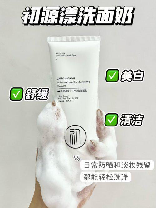 用?男士去痘洗面奶:高口碑爆款OG真人去痘洗面奶哪个牌子最好(图9) 用?男士去痘洗面奶:高口碑爆款OG真人去痘洗面奶哪个牌子最好(图9)